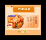 蜜桔pop