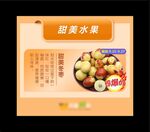 冬枣pop