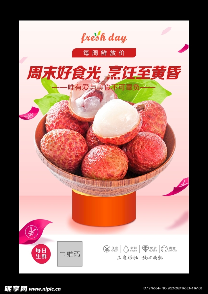 荔枝pop 