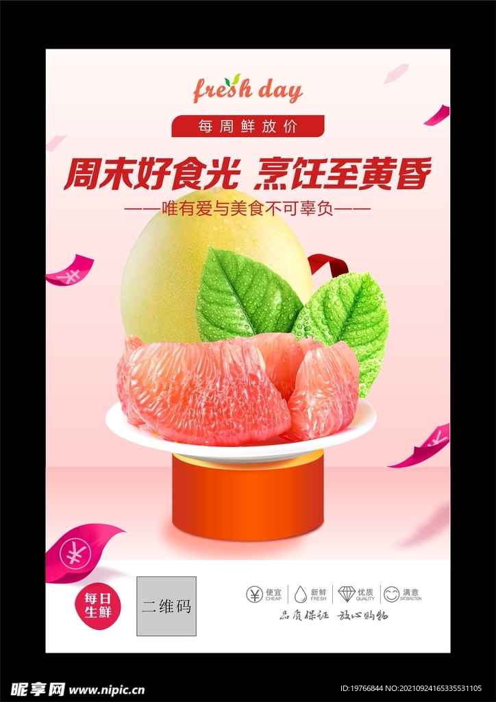 柚子pop 