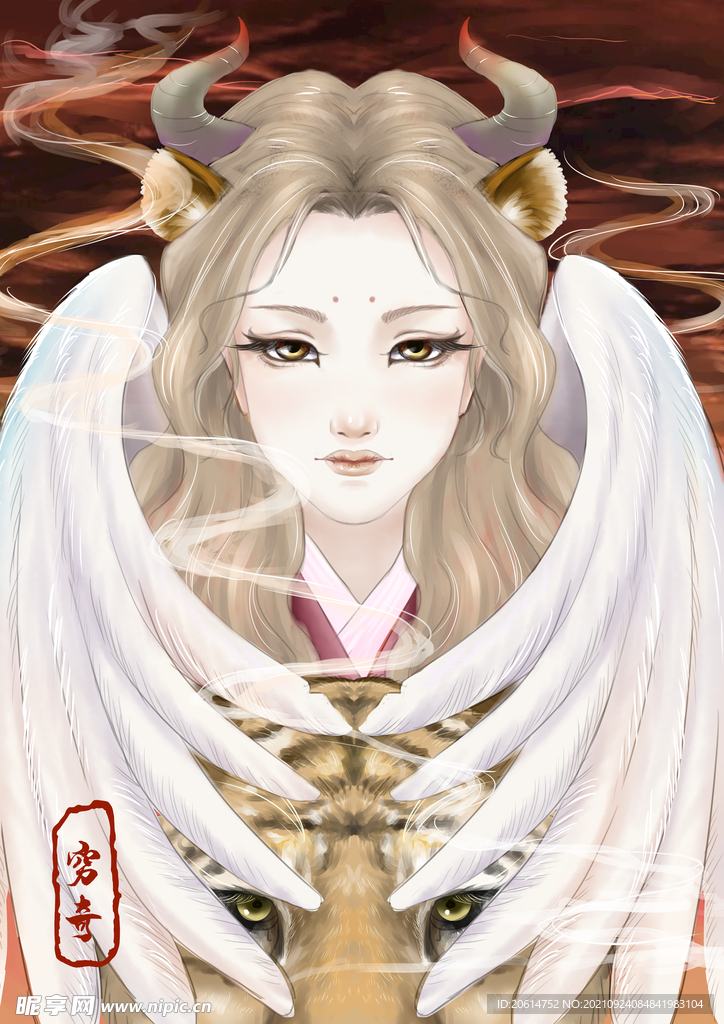 山海经神话故事