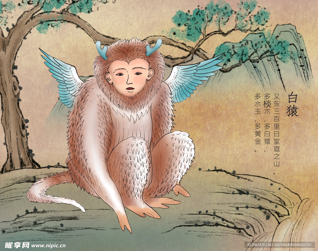 山海经神话故事