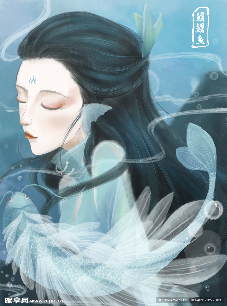 山海经神话故事
