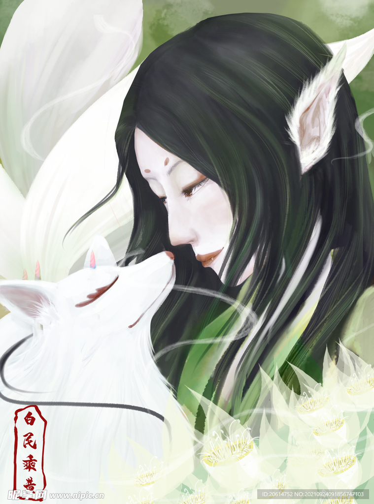 山海经神话故事