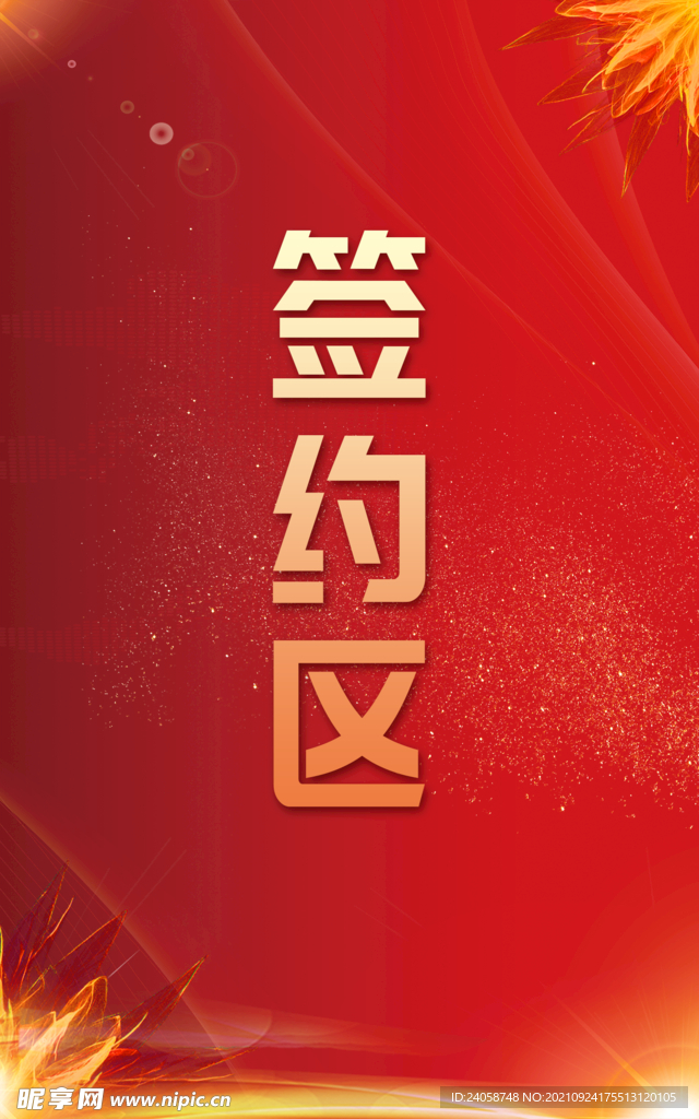 指引牌