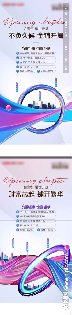 商业价值刷屏