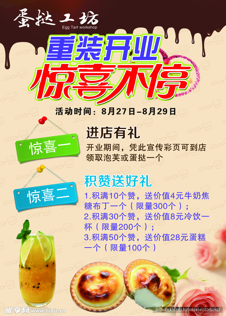蛋糕坊
