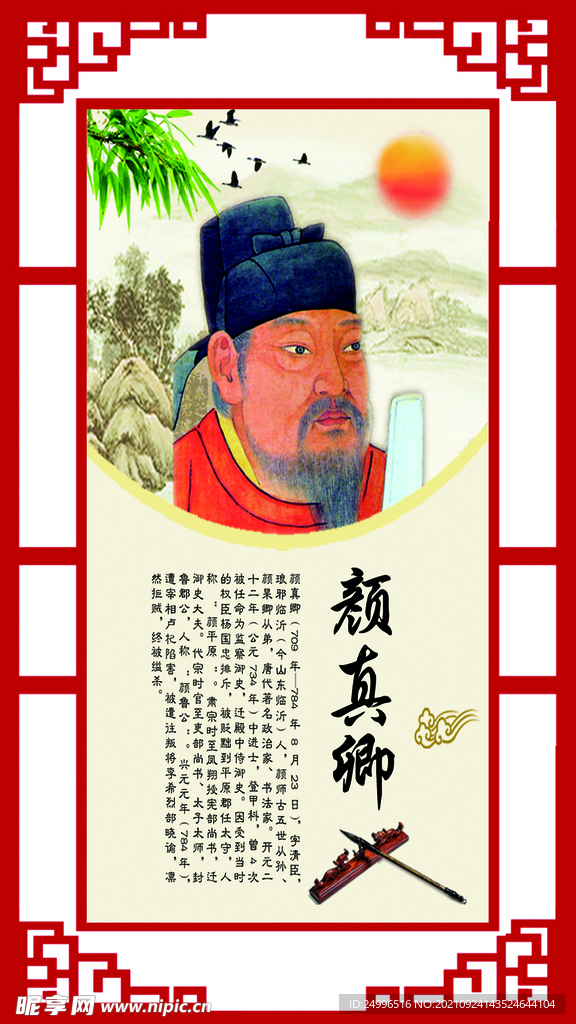 古典展牌