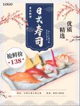 日式料理