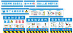 安全知识宣传