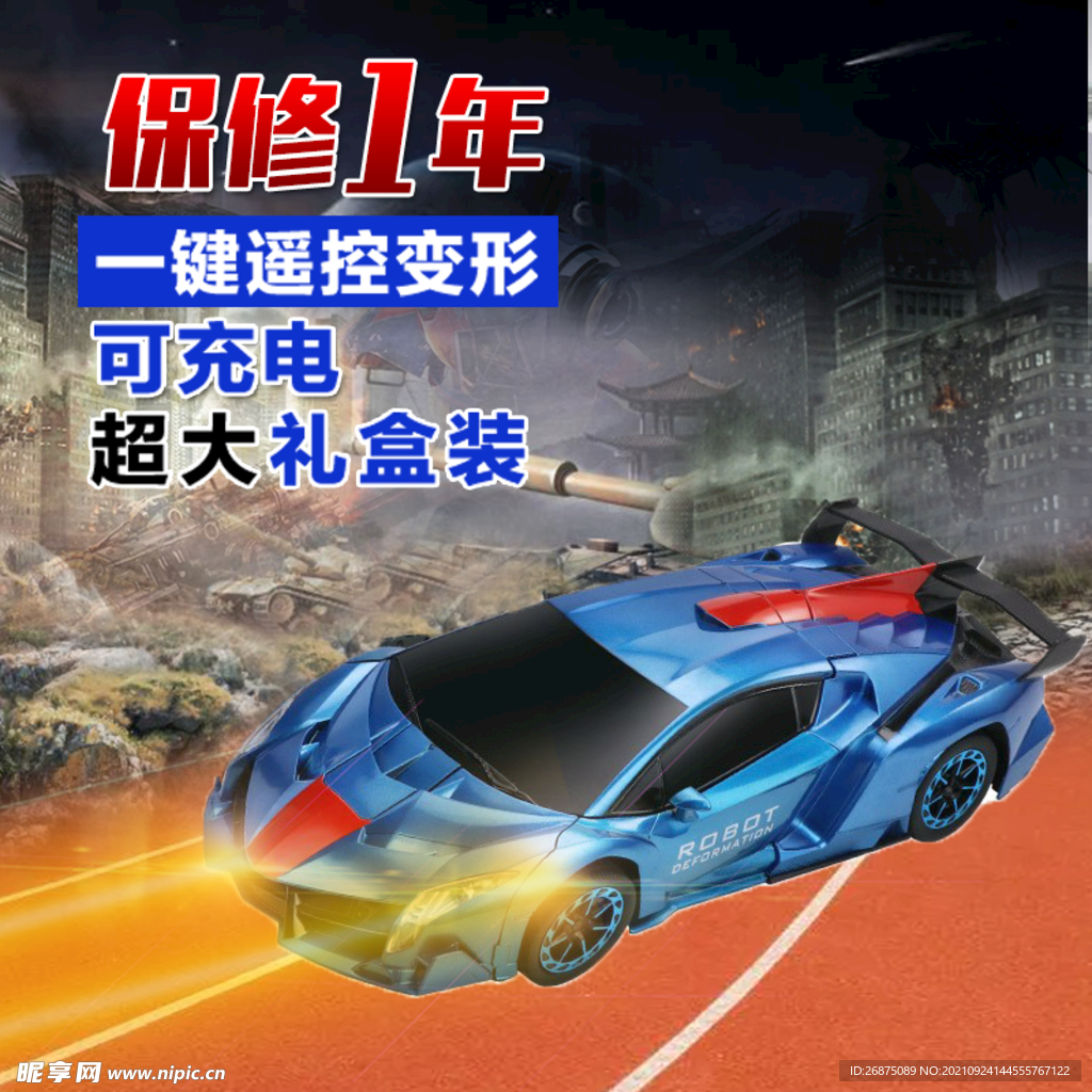 变形金刚主图