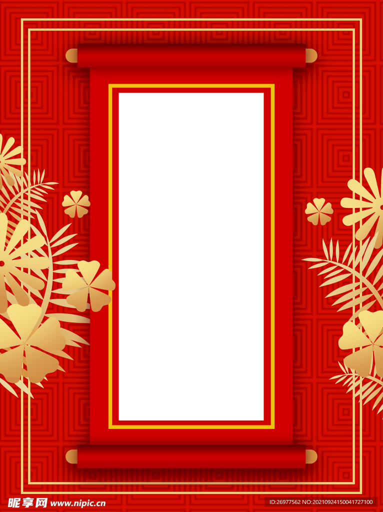  卷轴 