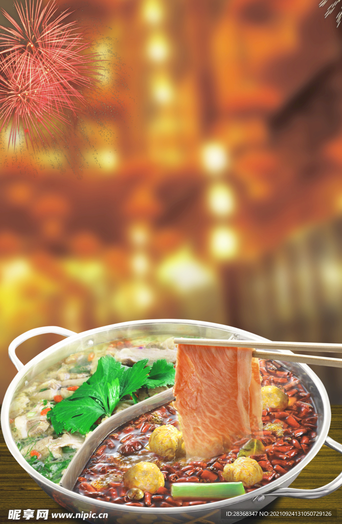火锅海报