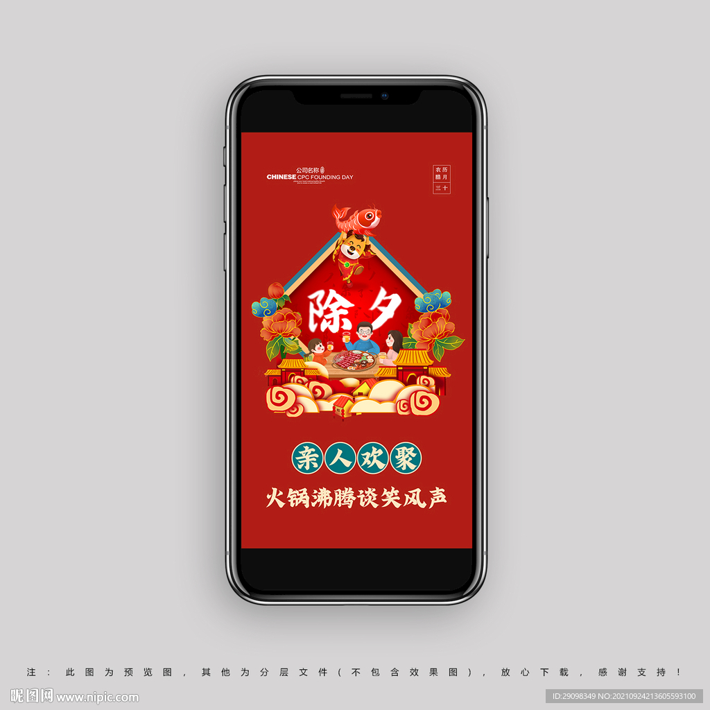 火锅