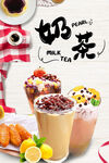 奶茶
