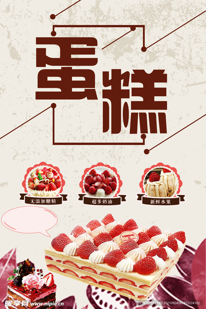 蛋糕