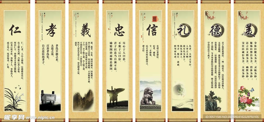 学校文化