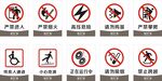 设备提示牌矢量标识图标