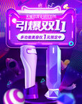 双十一海报