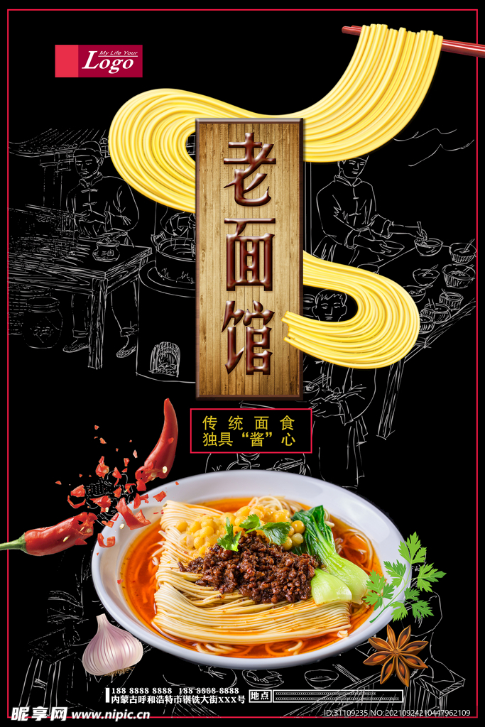 重庆小面