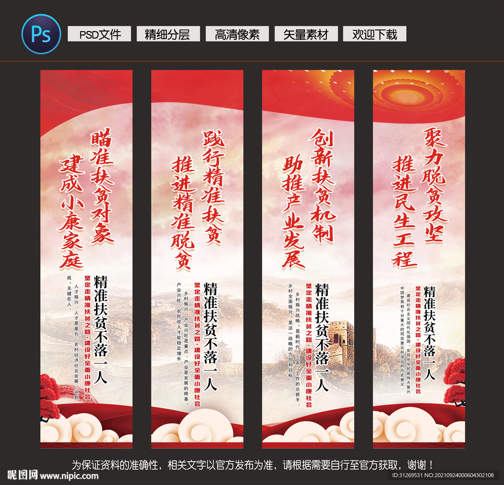 乡村振兴挂画