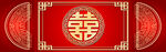 中式婚礼喜堂