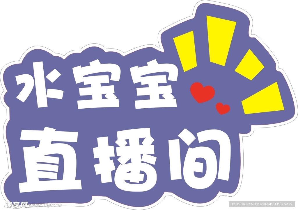 手举牌