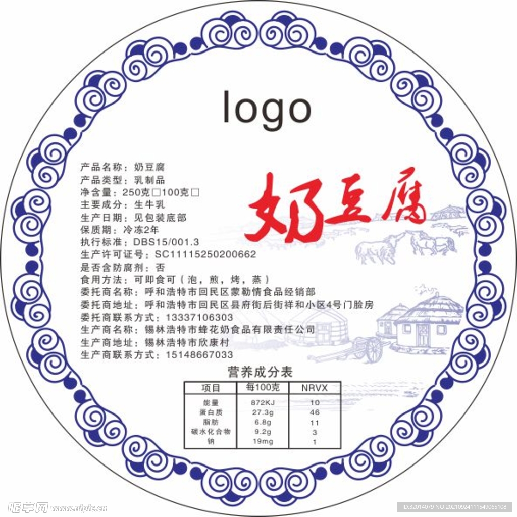 奶豆腐