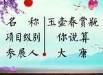 古典台签卡片