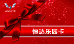 抽奖礼品卡