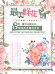 最美鲜花