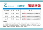 健身房体验卡