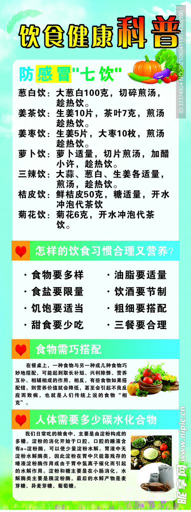 饮食文化展架