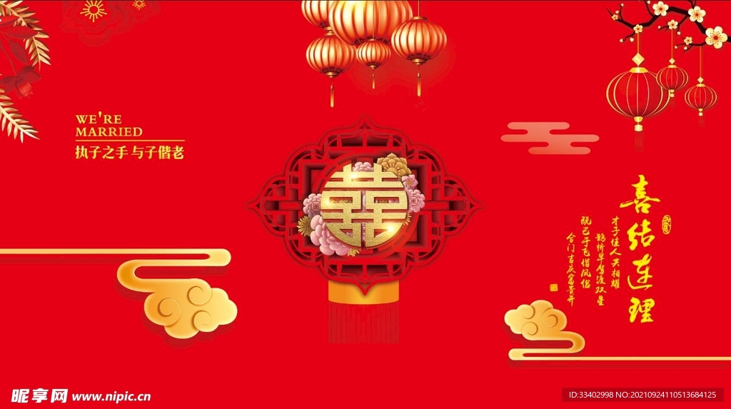 喜结连理 电梯里