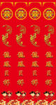 龙凤呈祥