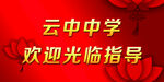 欢迎光临指导