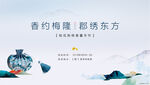 刺绣香囊桁架背景
