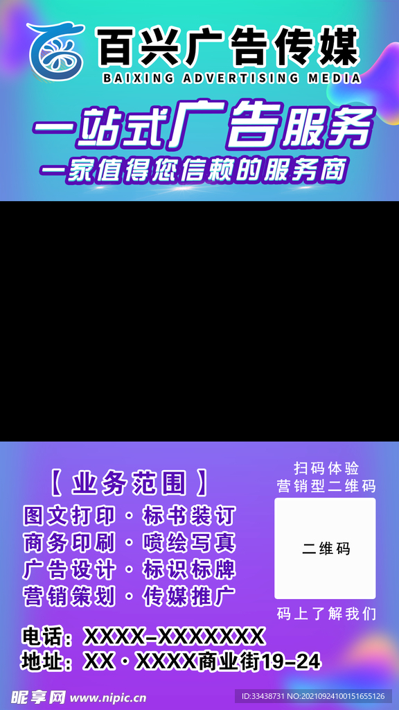 图文店电梯广告视频框