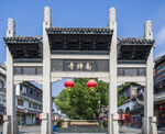 牌坊高清图
