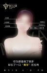 牙科美牙洁牙口腔医院海报图片