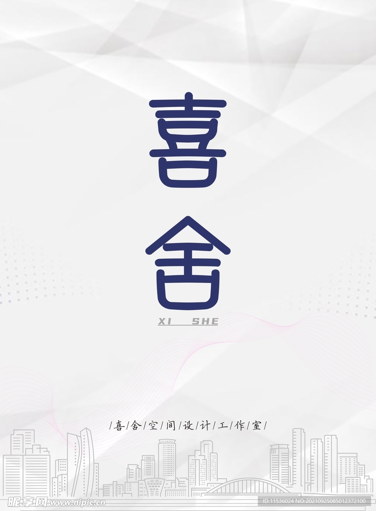 建筑工作室海报