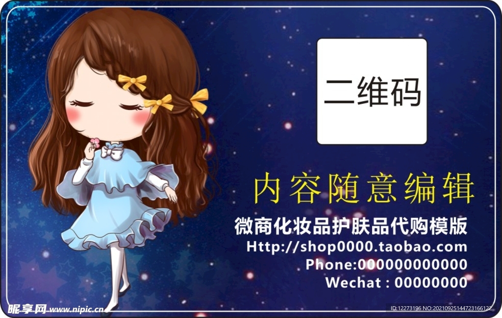 二维码不干胶         