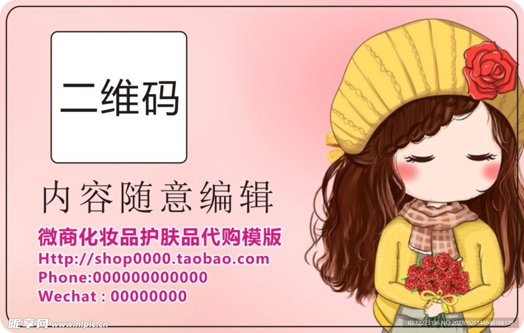 二维码不干胶         