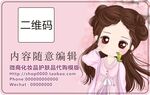 二维码不干胶         