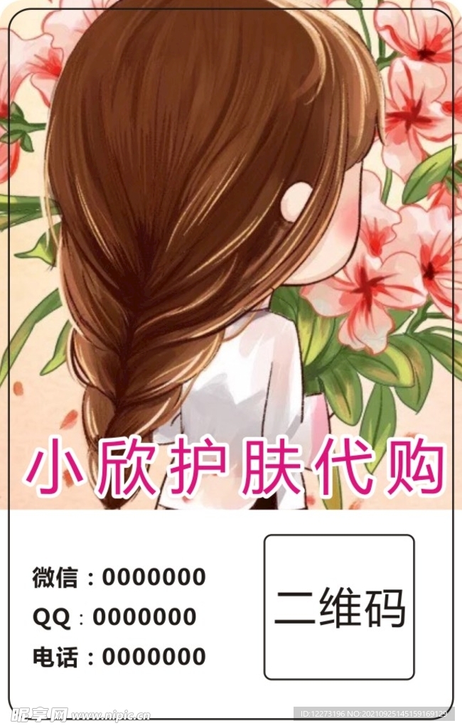 二维码不干胶         