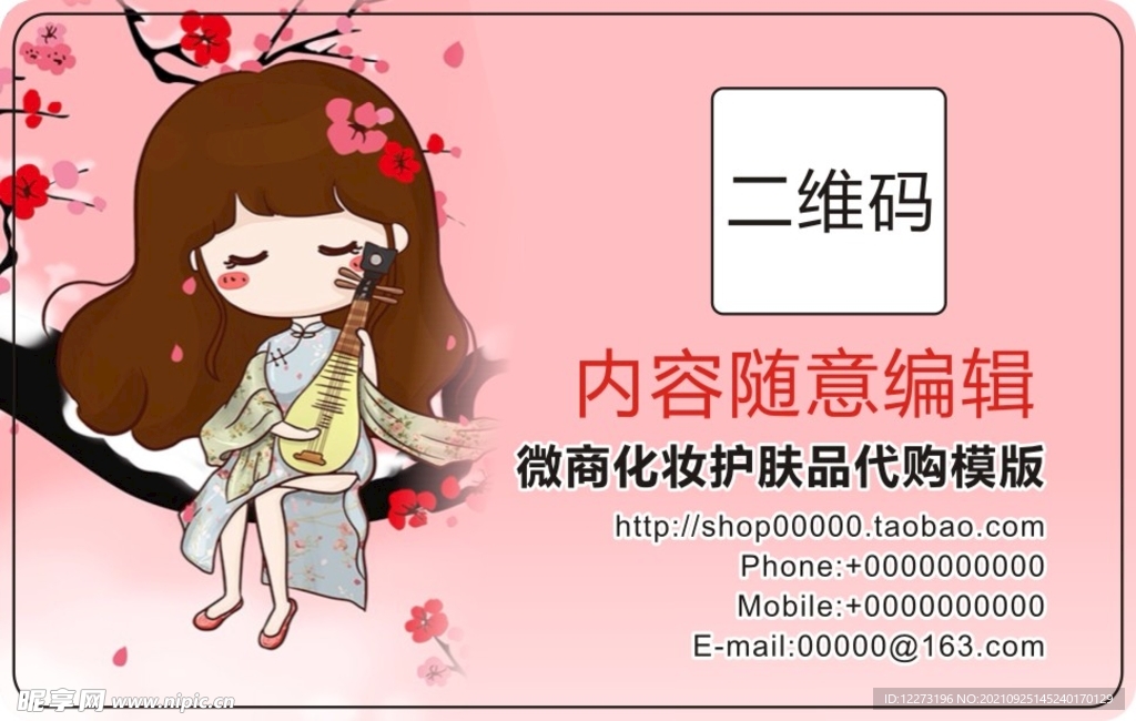 二维码不干胶         