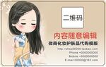 二维码不干胶         