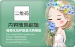 二维码不干胶         