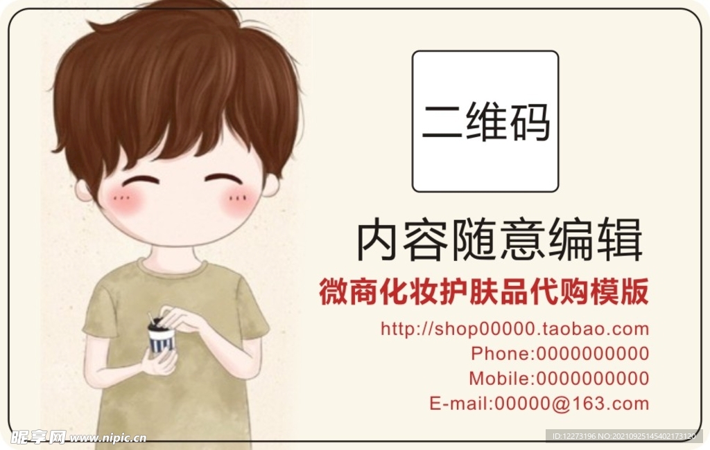 二维码不干胶         