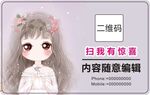 二维码不干胶         